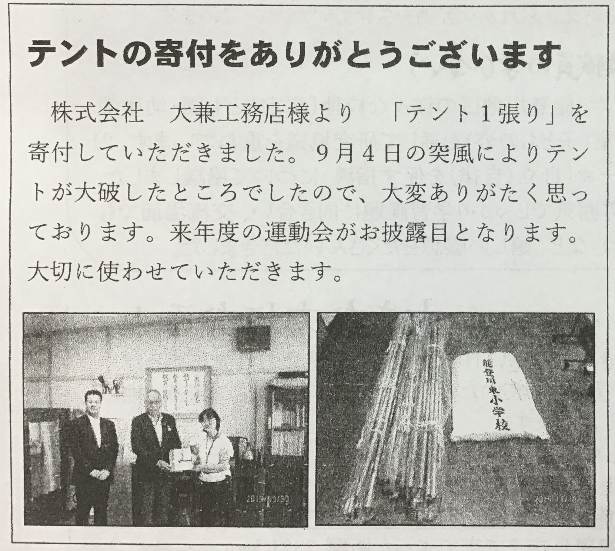 企業情報 株式会社 大兼工務店 だいかね 滋賀県東近江市 旧能登川 建築 土木 住宅 メンテナンス 設計 不動産 店舗